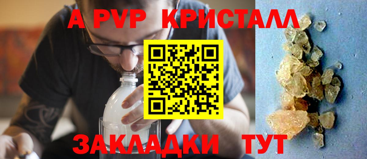 Alfa_PVP Crystall Курчалой