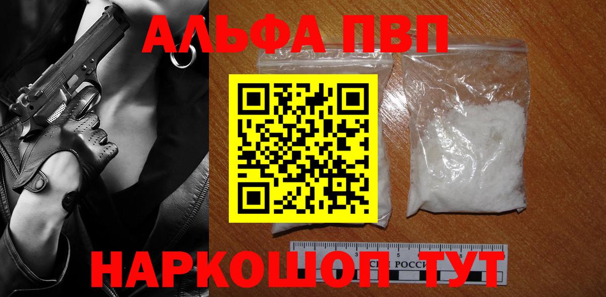 Курчалой  Alpha-PVP кристаллы  Вход с VPN  A PVP СК КРИС 