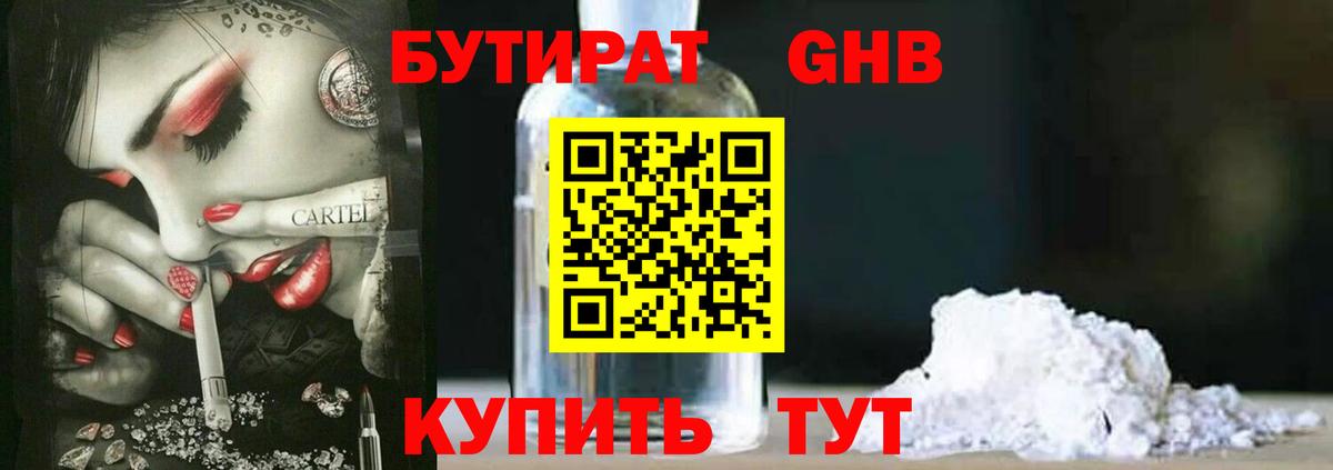Бутират BDO 33% Курчалой