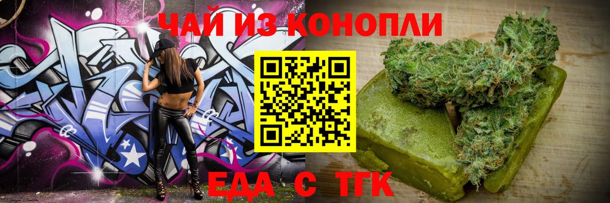 Курчалой  Еда ТГК конопля  Вход с VPN 