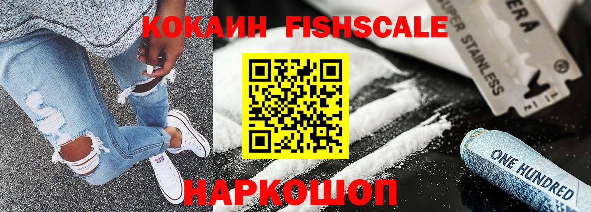 Кокаин 97% Курчалой