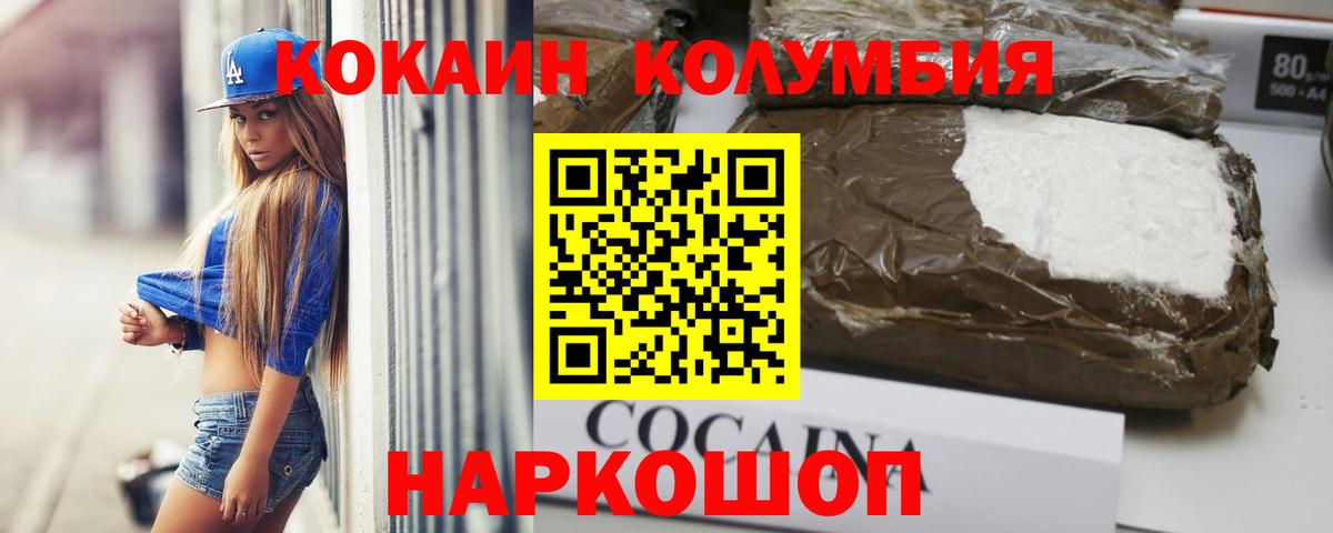 Кокаин 99%  COCAIN  Вход с VPN  Курчалой  Cocaine Боливия 