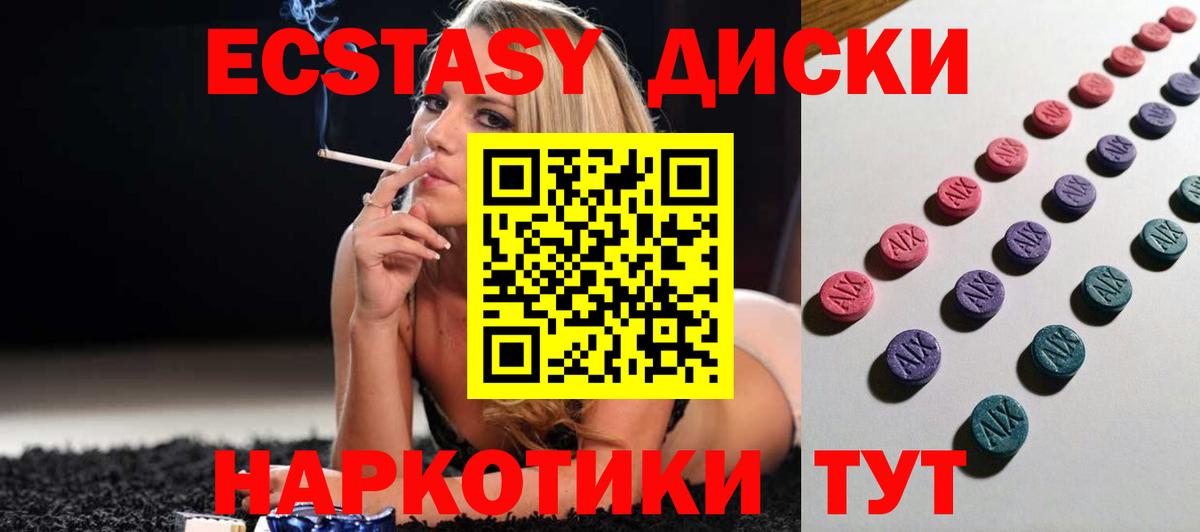 Экстази  Ecstasy louis Vuitton  Вход с VPN  Курчалой 