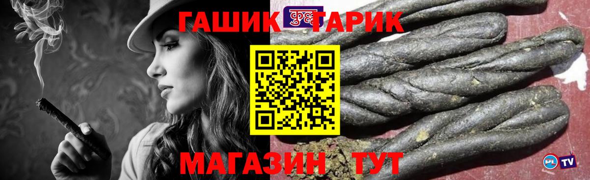 Курчалой  Гашиш  ГАШ VHQ  Вход с VPN  ГАШИШ хэш 