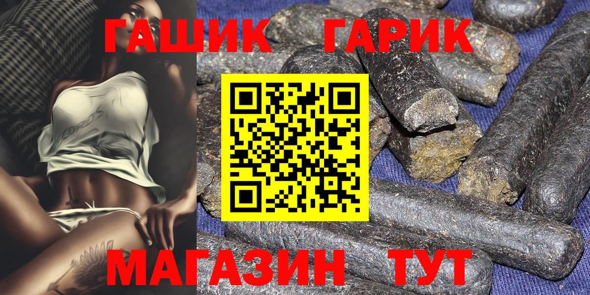 ГАШ Premium Курчалой