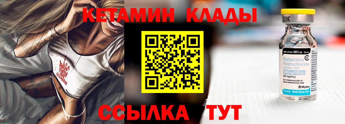 Курчалой  КЕТАМИН VHQ  Вход с VPN 