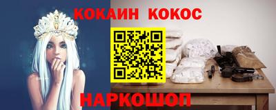 кокаин премиум Будённовск