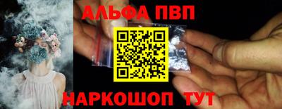 ALPHA-PVP Бугуруслан