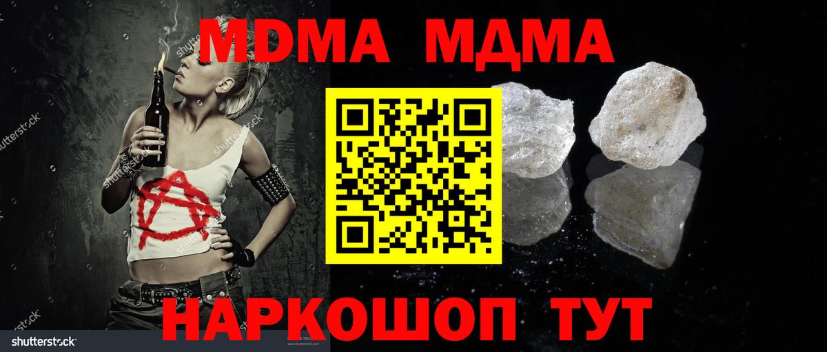 Курчалой  МДМА кристаллы  MDMA  Вход с VPN  MDMA Molly 