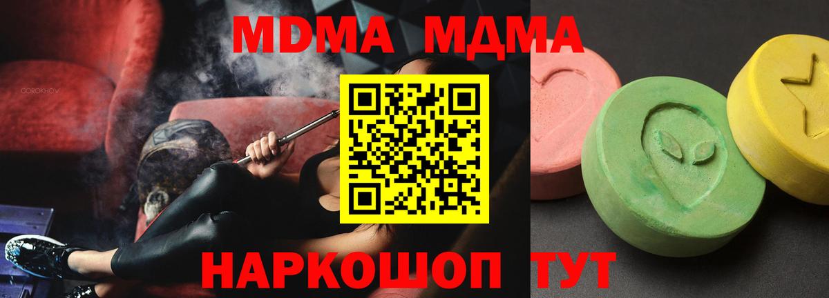 MDMA молли Курчалой