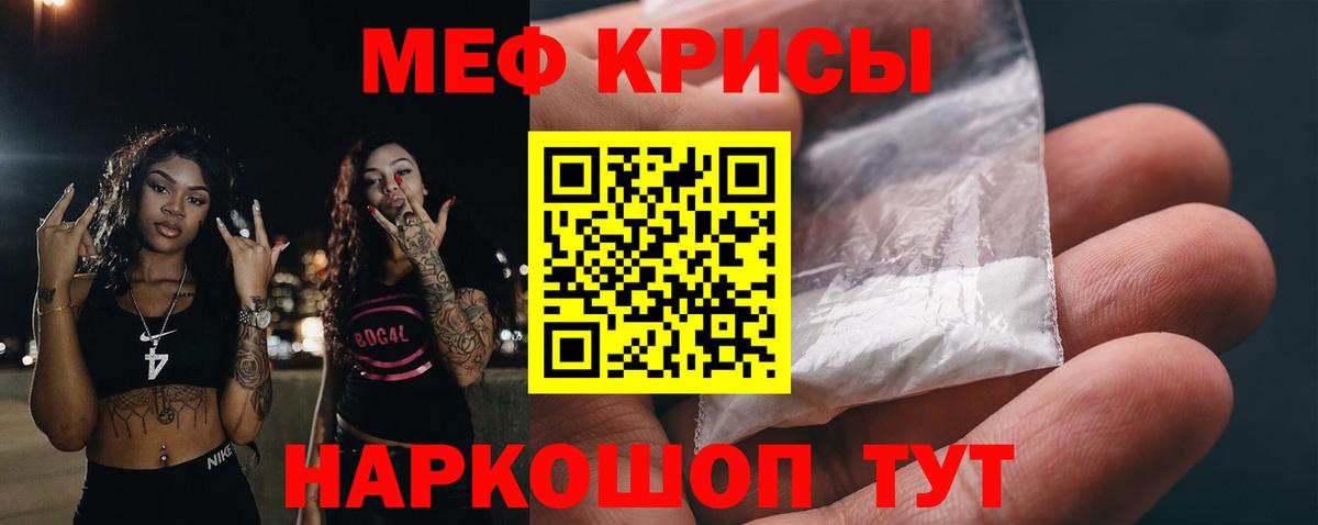 МЯУ-МЯУ 4 MMC  МЯУ-МЯУ  Курчалой  где купить наркоту  Вход с VPN 