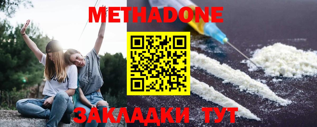 МЕТАДОН мёд Курчалой