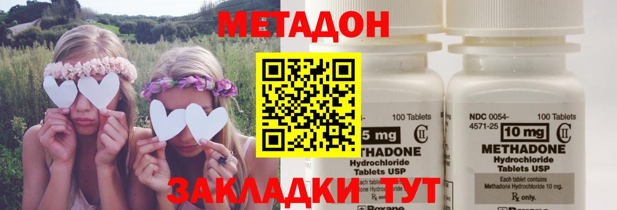 Курчалой  МЕТАДОН кристалл  Вход с VPN  МЕТАДОН methadone 