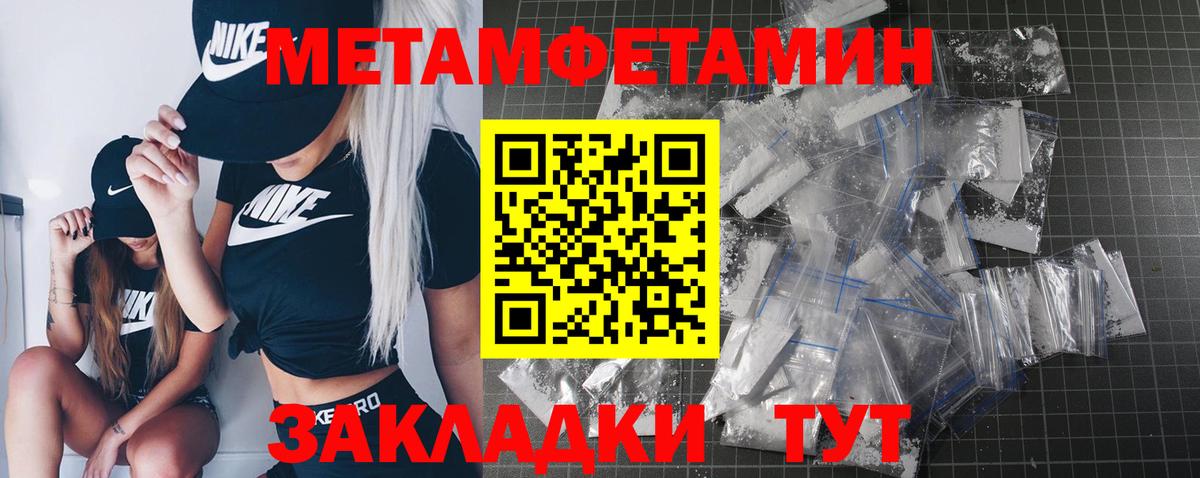 Курчалой  Первитин  Вход с VPN  МЕТАМФЕТАМИН кристалл 