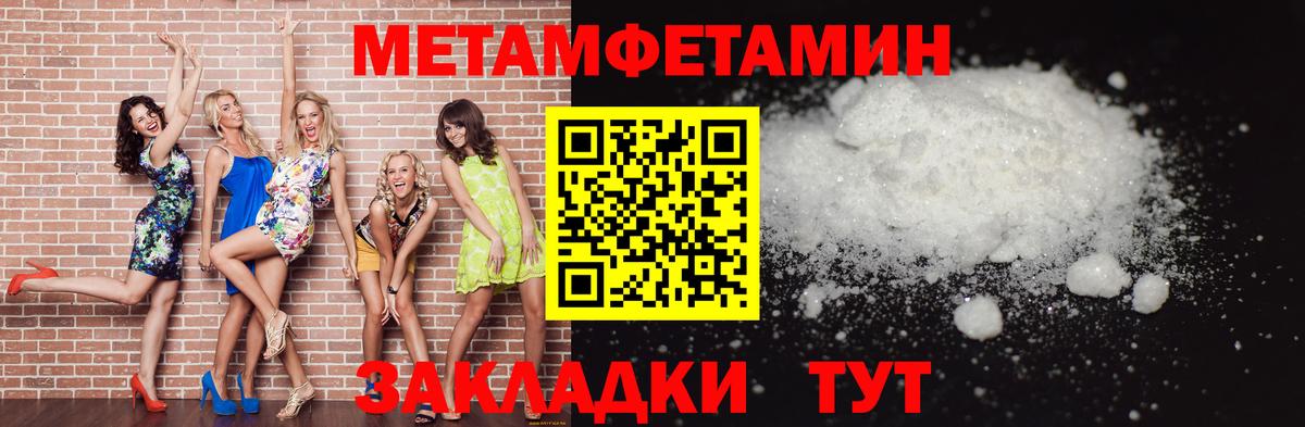 Метамфетамин Декстрометамфетамин 99.9% Курчалой