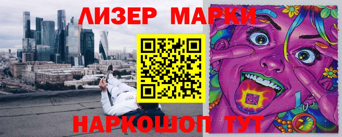 Курчалой  Марки N-bome 1,5мг  Марки N-bome 1,5мг  Вход с VPN 